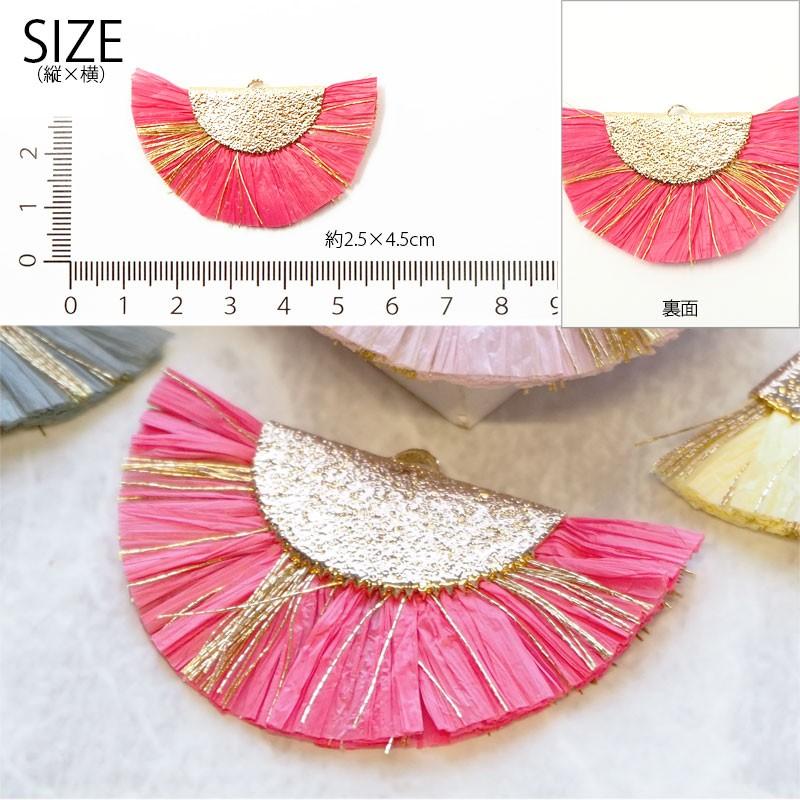 BLAZE ラフィア パーツ ペーパー フリンジ 扇形 ゴールド ミックス 2個