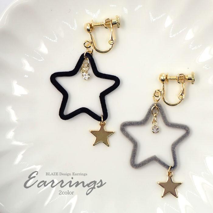 BLAZE ピアス & イヤリング フロッキー スター アクセサリー キッズ 星