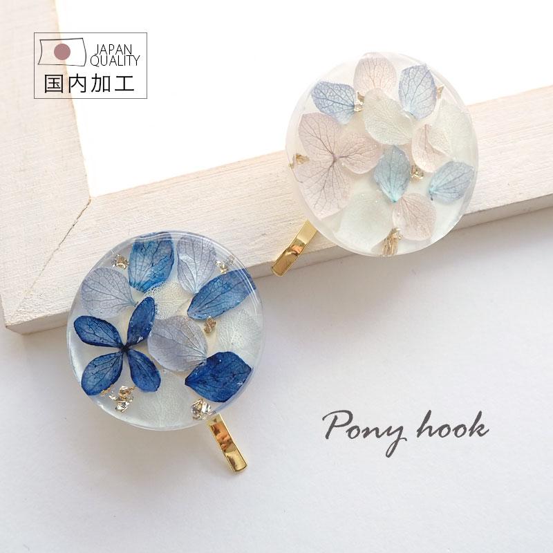 BLAZE ポニーフック あじさい クリア 花びら レジン ハンドメイド