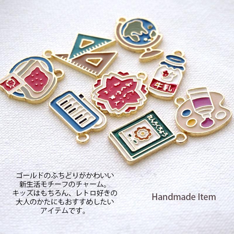 BLAZE 2個セット エポチャーム 新生活 学校 ハンドメイド クラフト