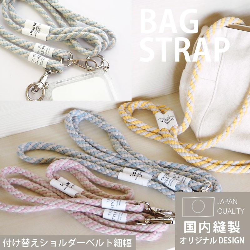 BLAZE ショルダーストラップ ショルダーベルト コード タグ付き