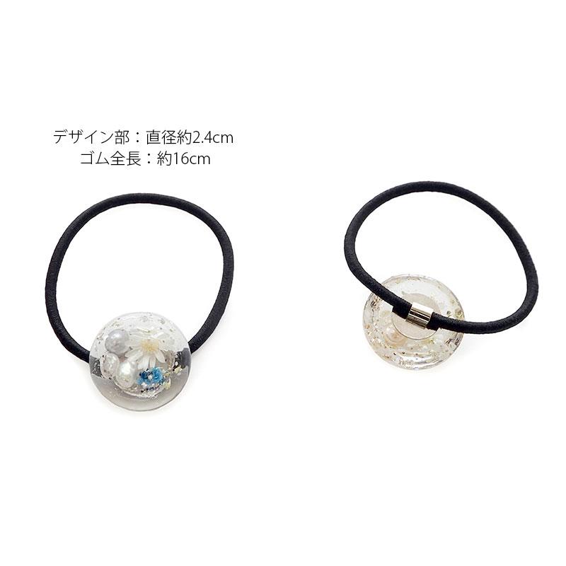 BLAZE ヘアゴム サークル レジン フラワー パール ドライフラワー 淡水