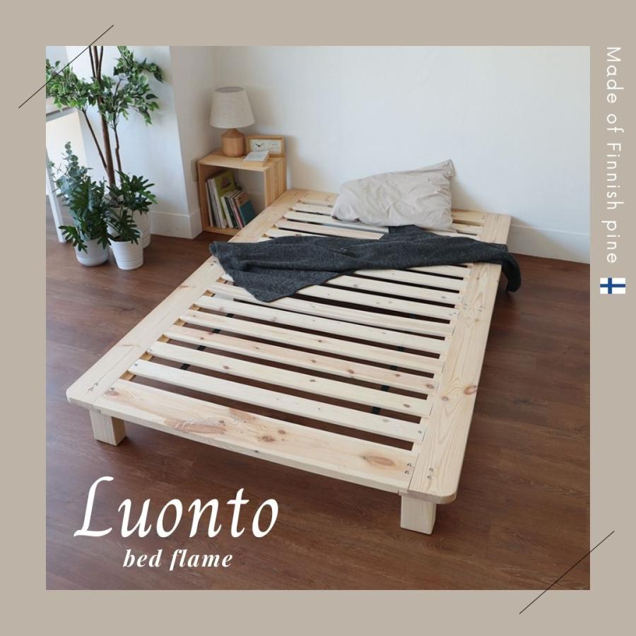 すのこベッド シングル 頑丈 ベッドフレーム より小幅のSS 幅83cm 無垢