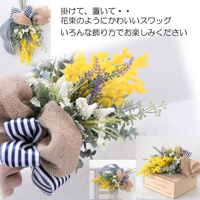 スワッグ 完成品 ミモザ 玄関 玄関リース 造花 新築祝い お洒落 人気