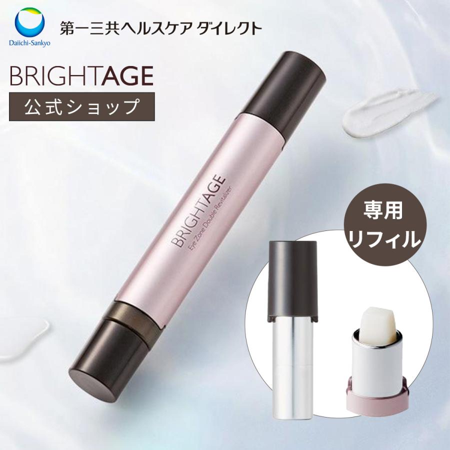 BRIGHTAGE アイゾーン ダブルリバイタライザー バーム (レフィルのみ