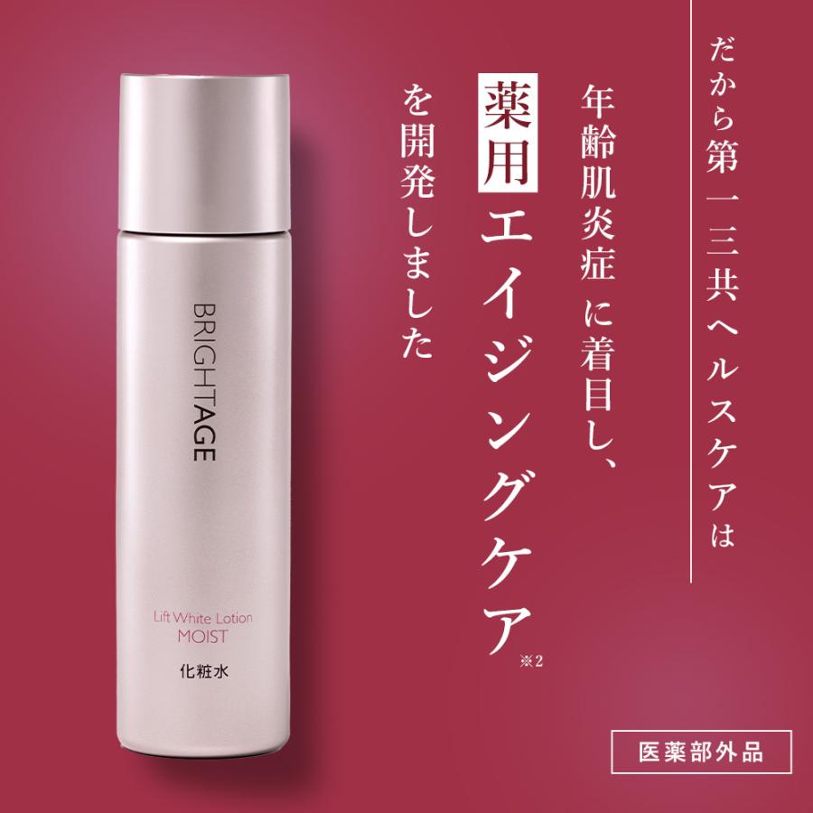 BRIGHTAGE 公式 化粧水 保湿 トラネキサム酸 グリチルリチン酸2k