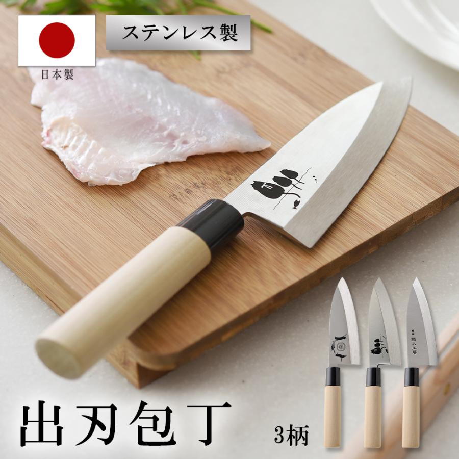 STYLENEO 包丁 出刃包丁 16cm 刺身包丁 21cm 三徳包丁 17cm 日本製 燕