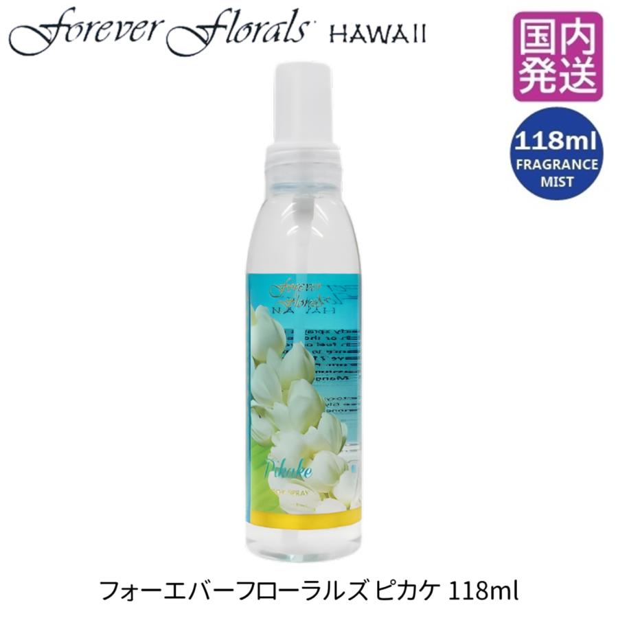 ハワイアン雑貨 ボディミスト forever florals HAWAII フォーエバー