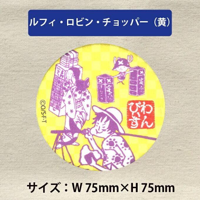 手鏡 コンパクトミラー ワンピース ルフィ ゾロ チョッパー サンジ 缶