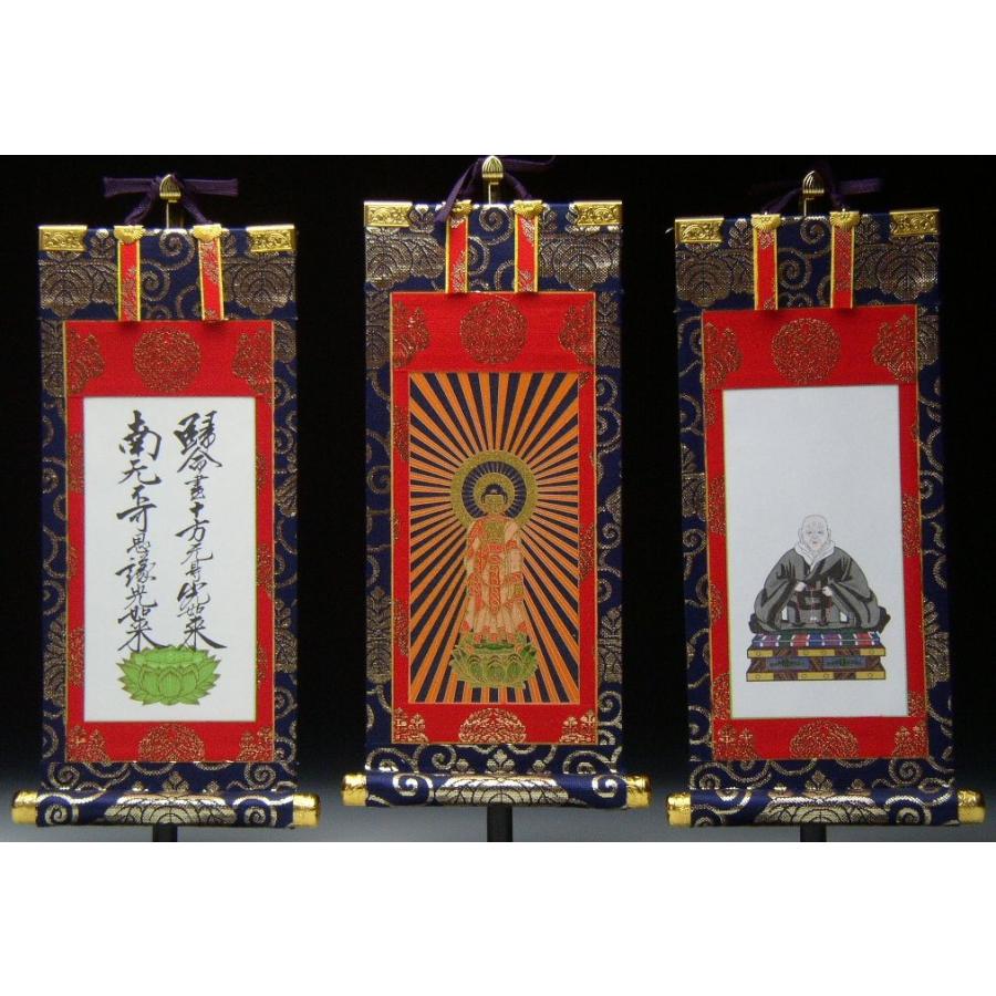 真宗高田派掛軸三副セット20代新金上金具付 : ハセガワ仏壇 - 通販