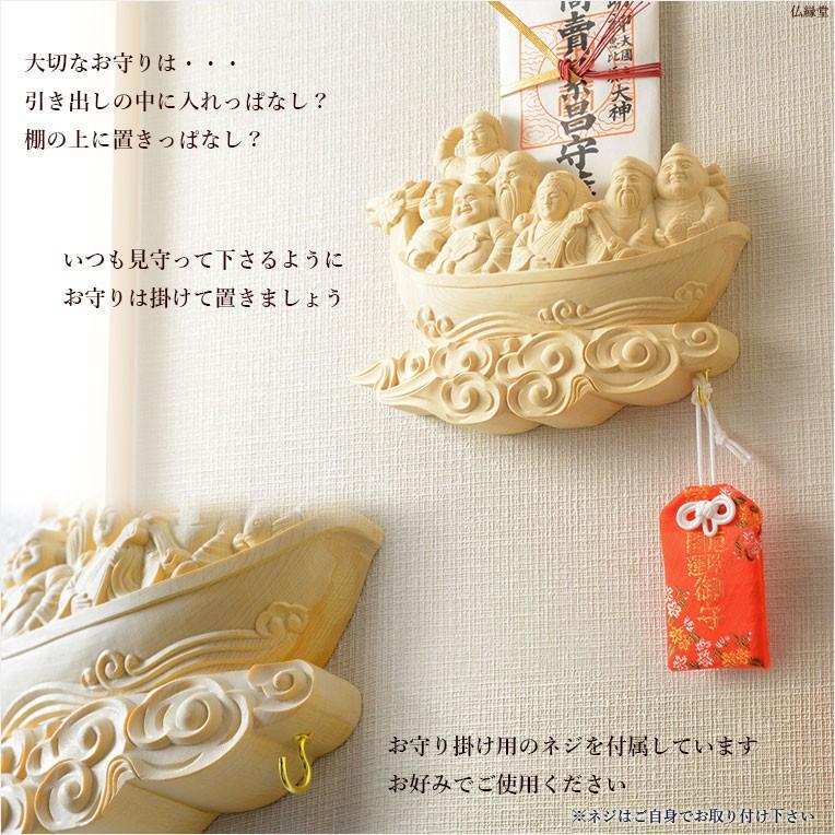 縁起物【置き・壁掛け兼用：鳳凰宝船七福神 桧・上彫り】開運 置物