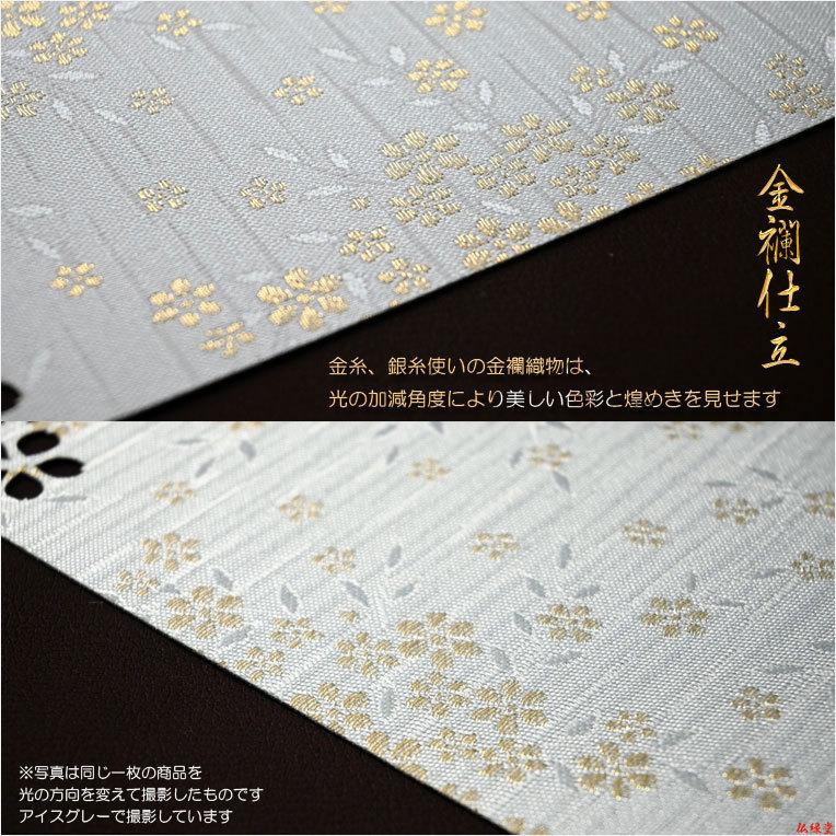 国産仏具【金襴仕立・モダンな防炎マット：花暦（はなごよみ）くちなし