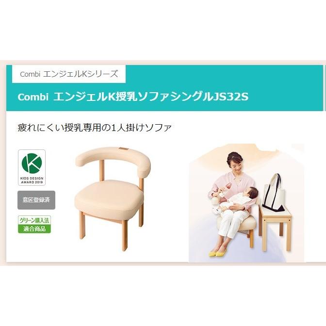 コンビウィズ エンジェルK授乳ソファ JS31S 授乳椅子 : バイ・モア