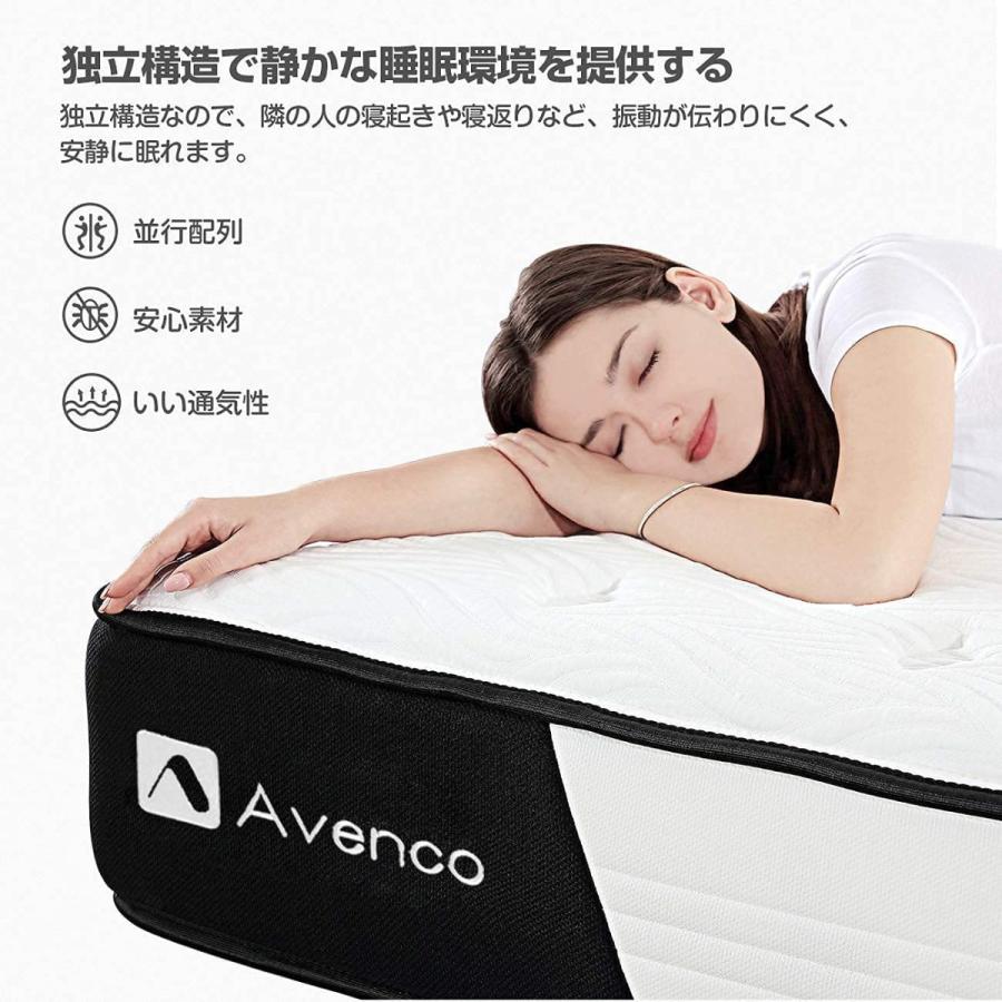 Avenco マットレス シングル 高反発 ポケットコイル ベッド 極厚 21cm