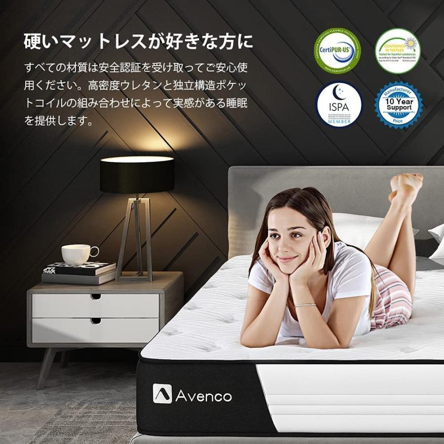 Avenco マットレス シングル 高反発 ポケットコイル ベッド 極厚 21cm