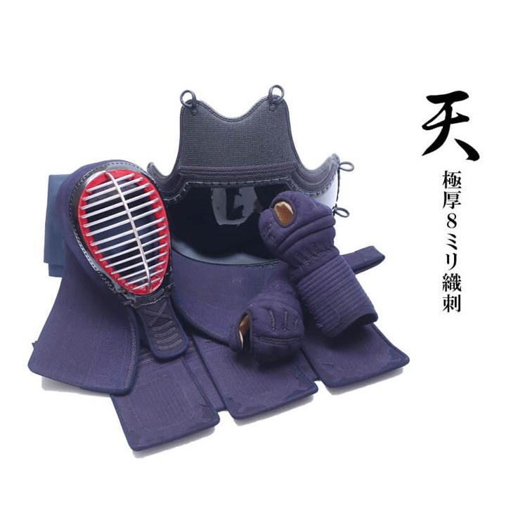 東山堂 ミツボシ製『天』極厚8mm織刺剣道防具セット オーダーメイド