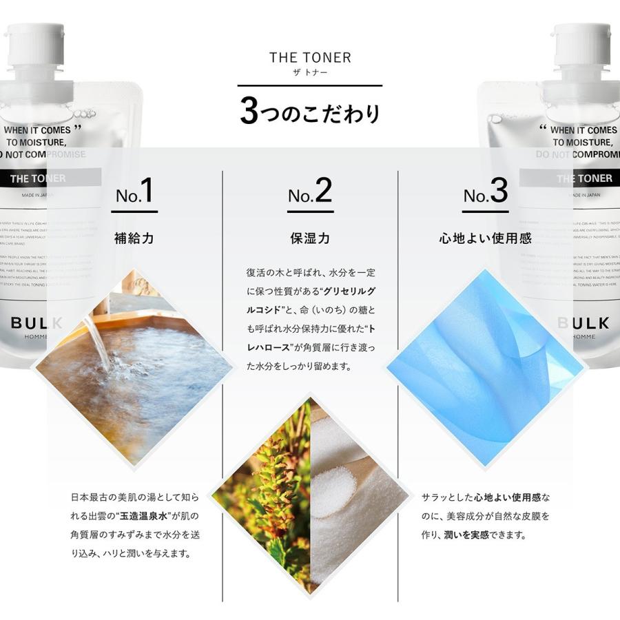 BULK HOMME（バルクオム） 【医薬部外品】＼3/12リニューアル／THE