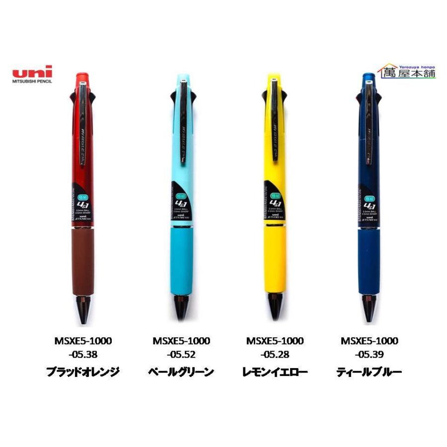 ジェットストリーム 三菱鉛筆 多機能ペン ジェットストリーム4＆1 0.5