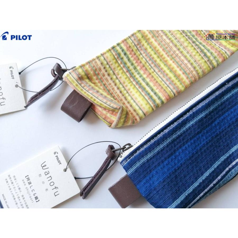 PILOT（パイロット） ソフト筆入 Wanofu ワノフ ペンケース 75×180