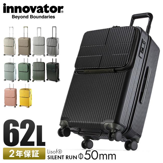 innovator（イノベーター） スーツケース Mサイズ 62L INV60 フロント