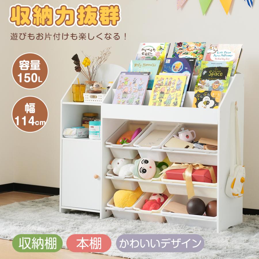 BTM 絵本棚 大容量 木製 おもちゃ収納棚 幅114cm 収納ラック 引出し