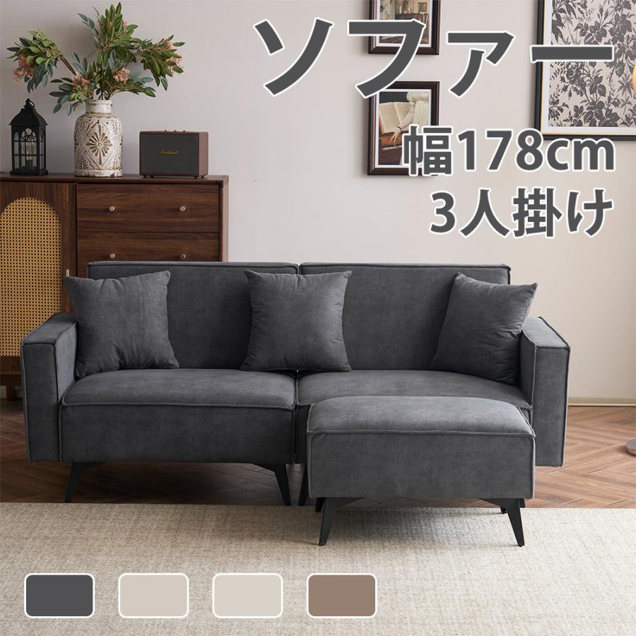 BTM 【2/25限定全店P5倍！】ソファー ソファ 3人掛け コンパクト 幅