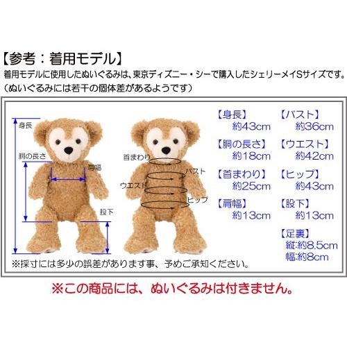 Disney（ディズニー） ダッフィー ぬいぐるみ用 コスチューム 服 洋服