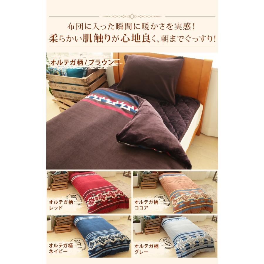 フランネル 極暖 掛け布団カバー シングル 毛布 2WAY 洗える 軽量