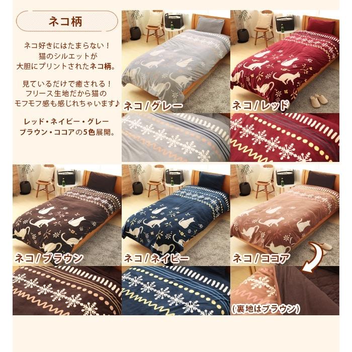 フランネル 極暖 掛け布団カバー シングル 毛布 2WAY 洗える 軽量