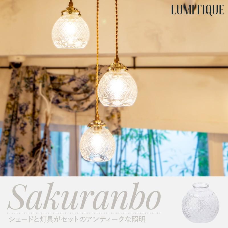 照明 つりさげ 吊り下げ アンティーク3灯 ペンダントライト ガラス