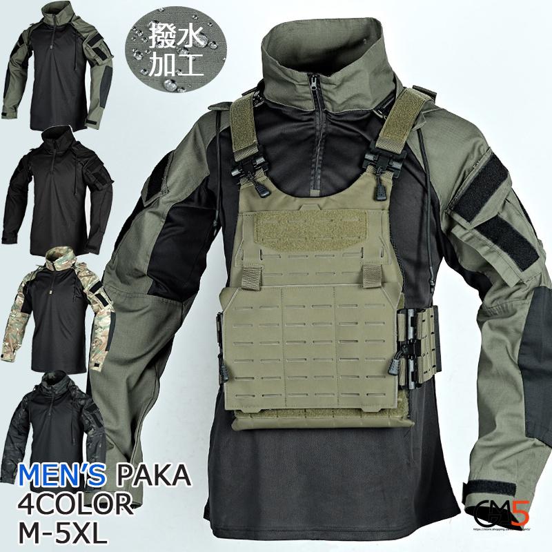 アウトドアウエア 迷彩服 サバゲー 上 メンズ レディース コンバット