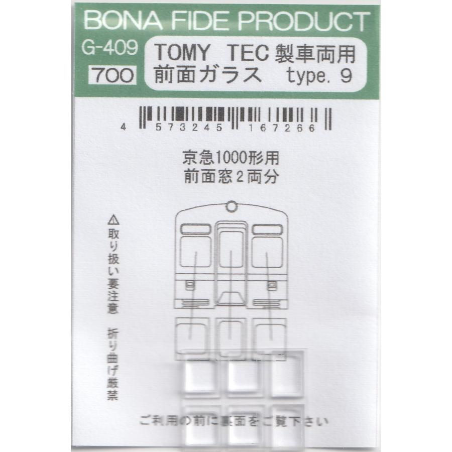 BONA FIDE PRODUCT G-409 TOMY TEC製車両用 前面ガラス type.9