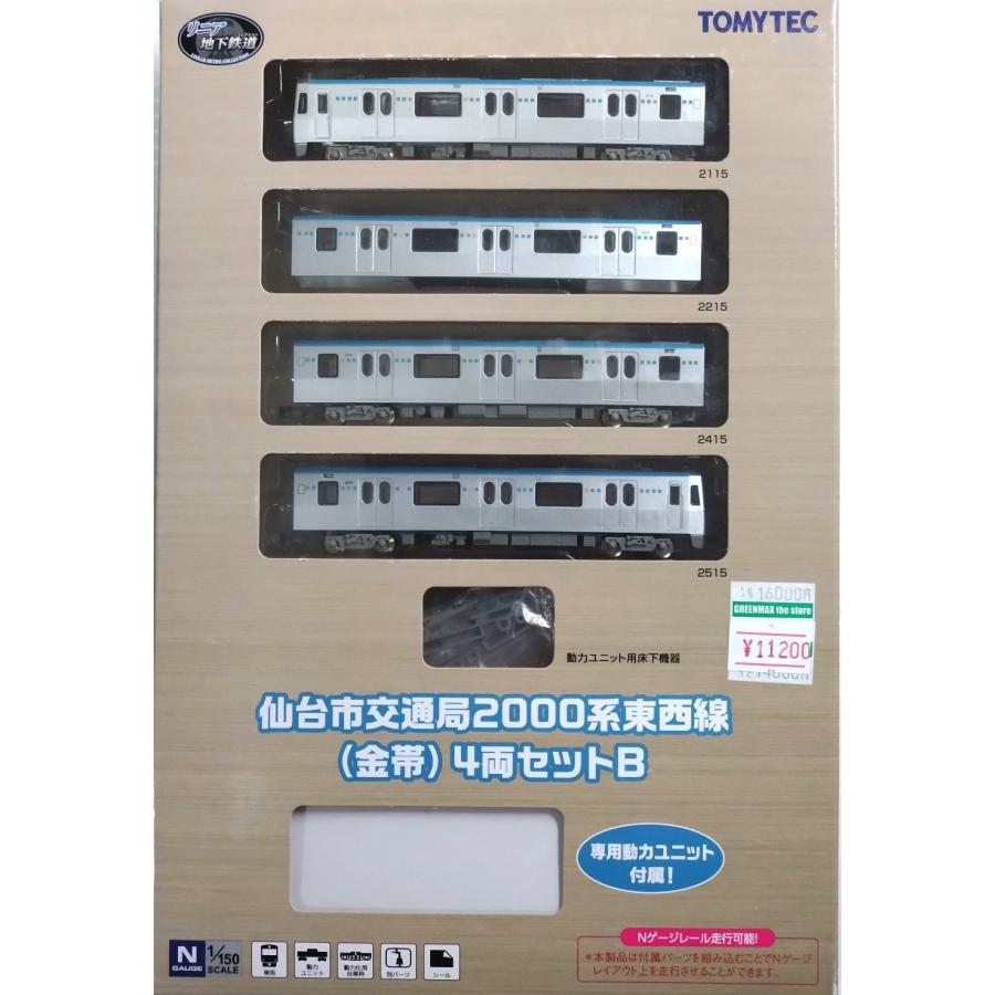 TOMYTEC 鉄道コレクション リニア地下鉄道コレクション 仙台市交通局