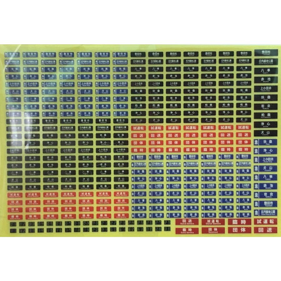 イーグルスMODEL No.698 名古屋市交鶴舞線3050形 方向幕ステッカー