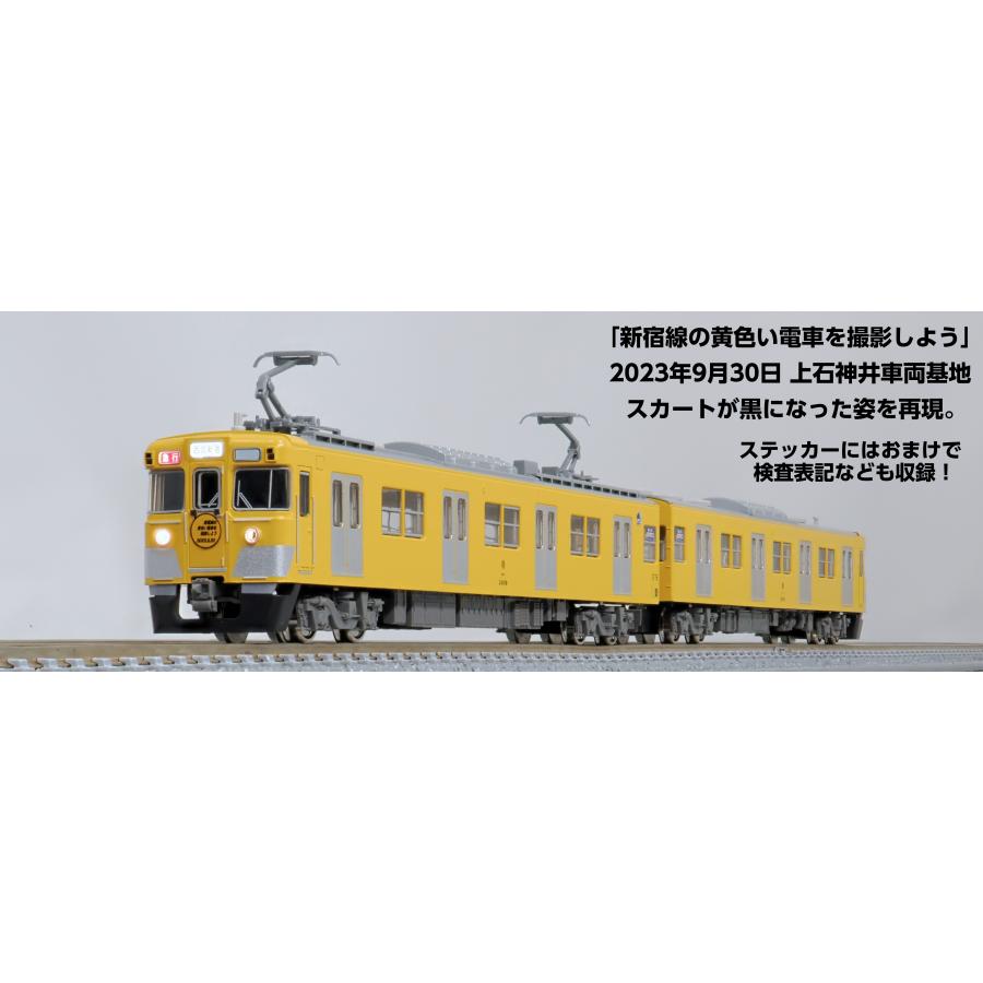 グリーンマックス（GREENMAX） クロスポイント 10502 西武2000系 撮影