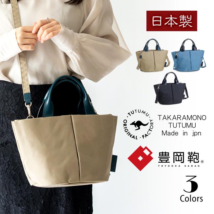 TUTUMU 豊岡鞄 ショルダーバッグ トート レディース ナイロン 日本製