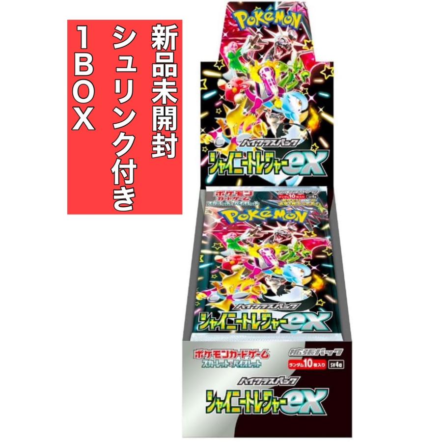 ポケモンカードゲーム [新品未開封シュリンク付き] シャイニー