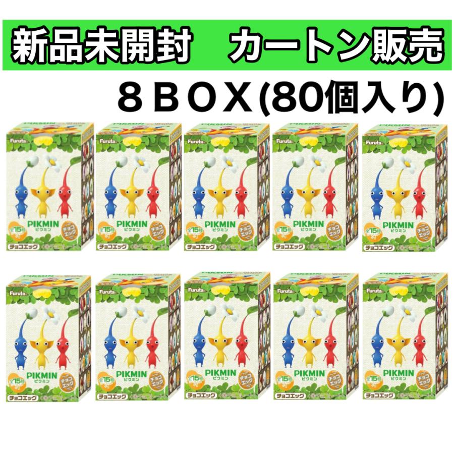 新品未開封カートン】フルタ ピクミン ピクミンチョコエッグ 8box(計80