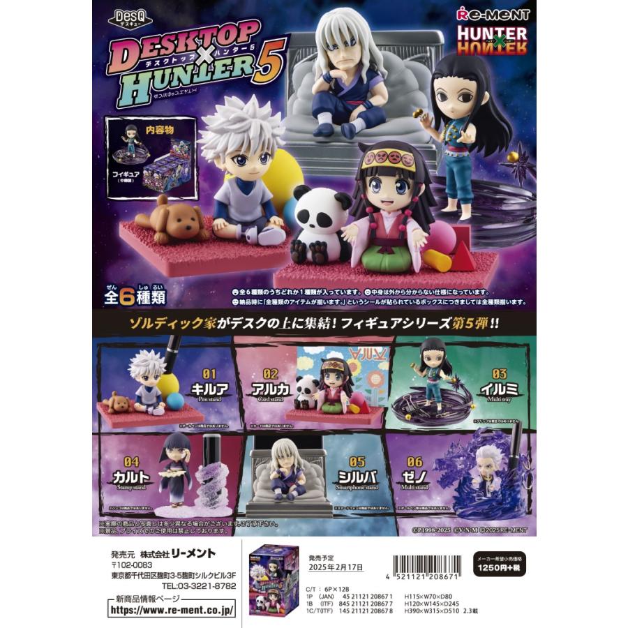 リーメント HUNTER×HUNTER DesQ DESKTOP HUNTER 5 全6種 1BOXでダブ