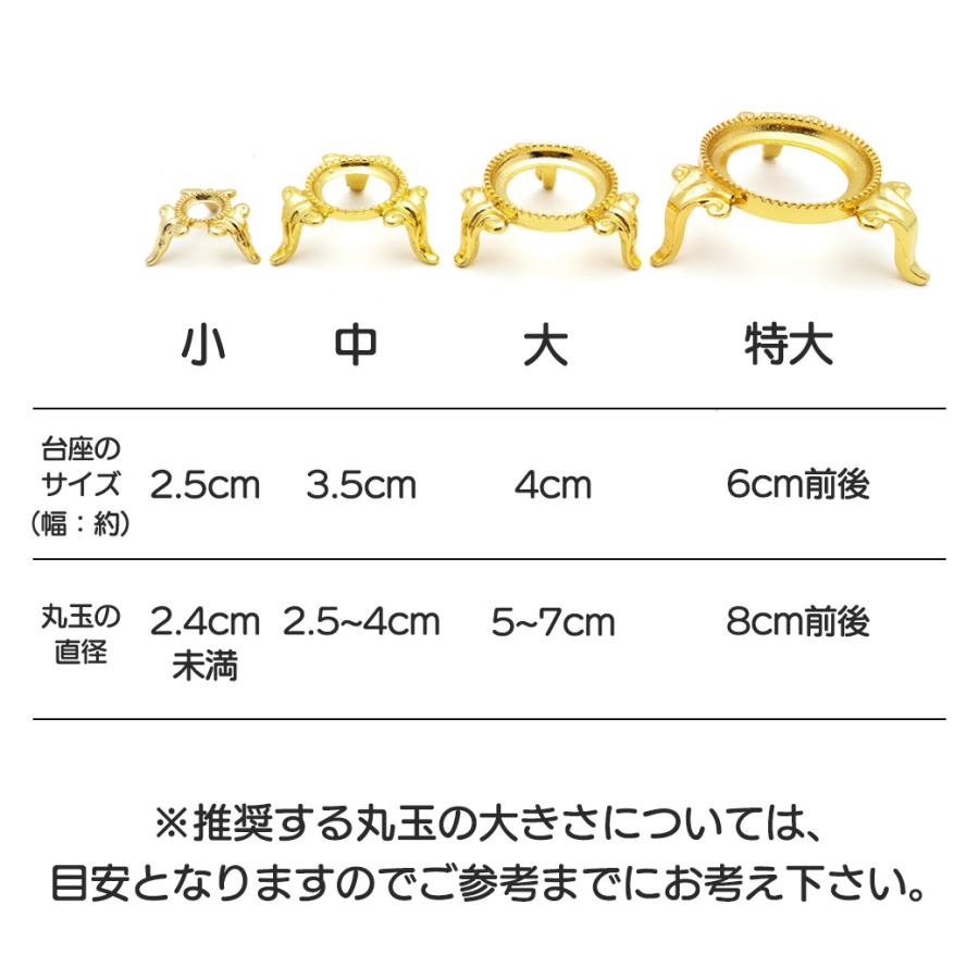 GOLD STONE 台座 天然石 丸玉用 パワーストーンなどの丸玉用 金色 4