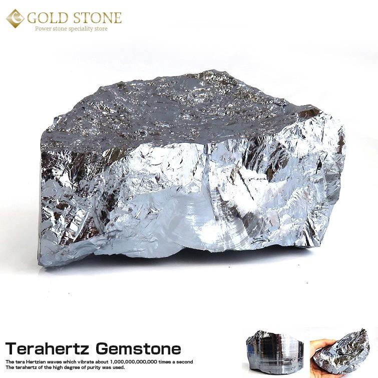 GOLD STONE テラヘルツ鉱石 本物 純度15N ラフ原石 特大1.6kg ピカピカ