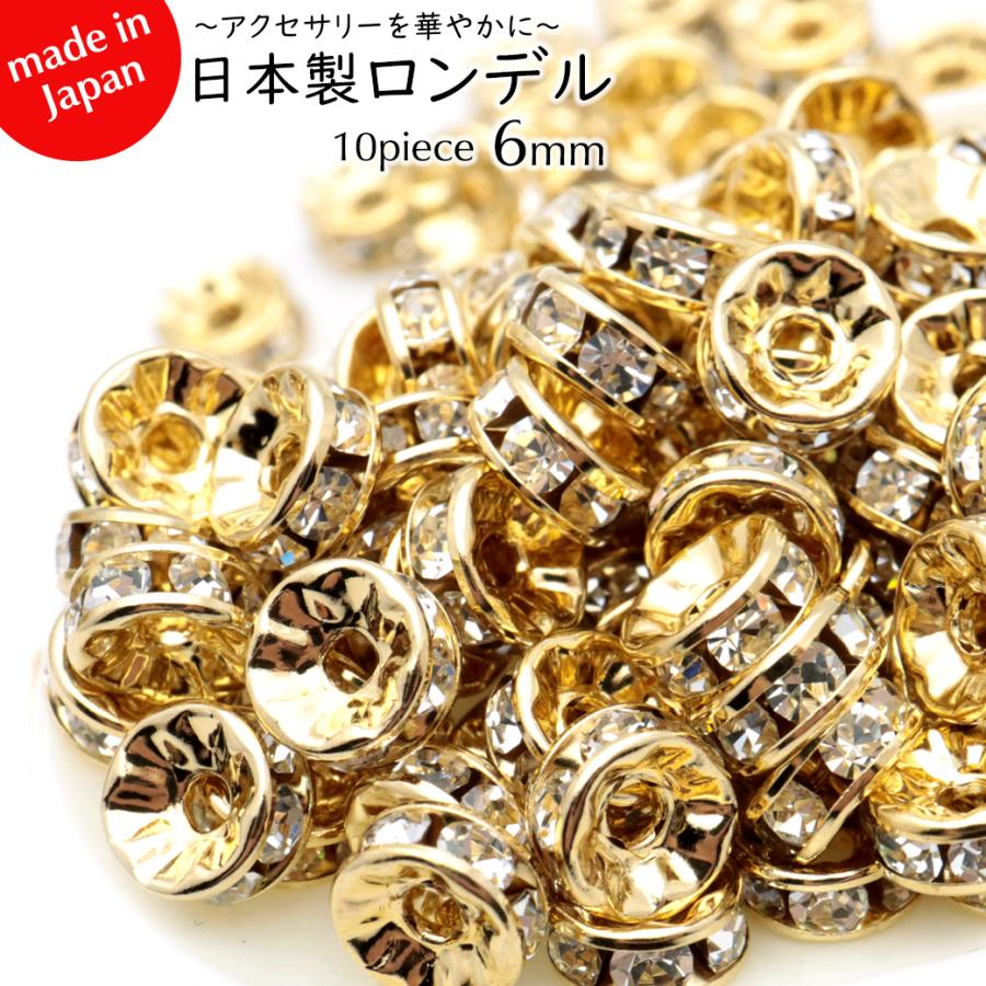 GOLD STONE ロンデル 6mm 日本製 10個入り 国産 チェコガラス使用 平