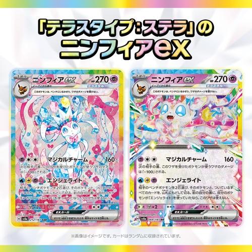 ポケモンカードゲーム テラスタルフェスex BOX ハイクラスパック 新品
