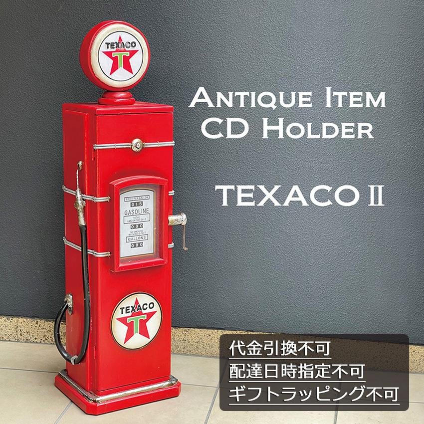 TEXACO ガスポンプ CDホルダー アンティーク インテリア テキサコ CD