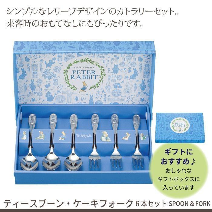 値下げ ティースプーン・ケーキフォーク 6本 セット ステンレス 日本製