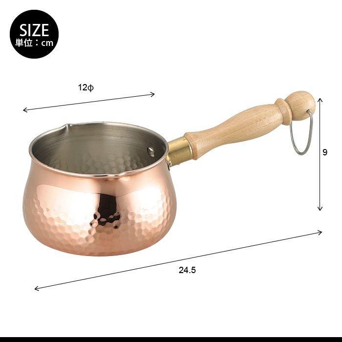 値下げ ミルクパン 700ml 銅製 片手鍋 鍋 なべ 日本製 燕三条 銅