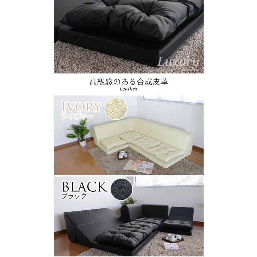 ZEBRA（ゼブラ） ソファセット L字 フロアソファ 3点セット ローソファ