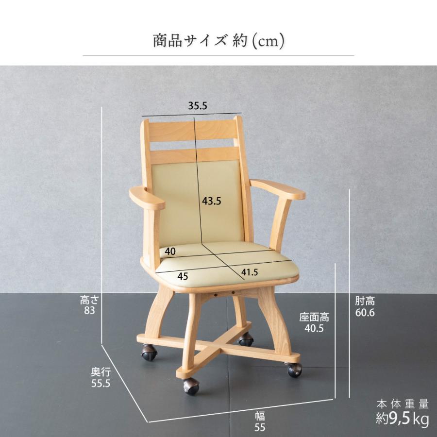 GOOD LIFE INTERIOR キャスター付き ダイニングチェア 回転 肘付き