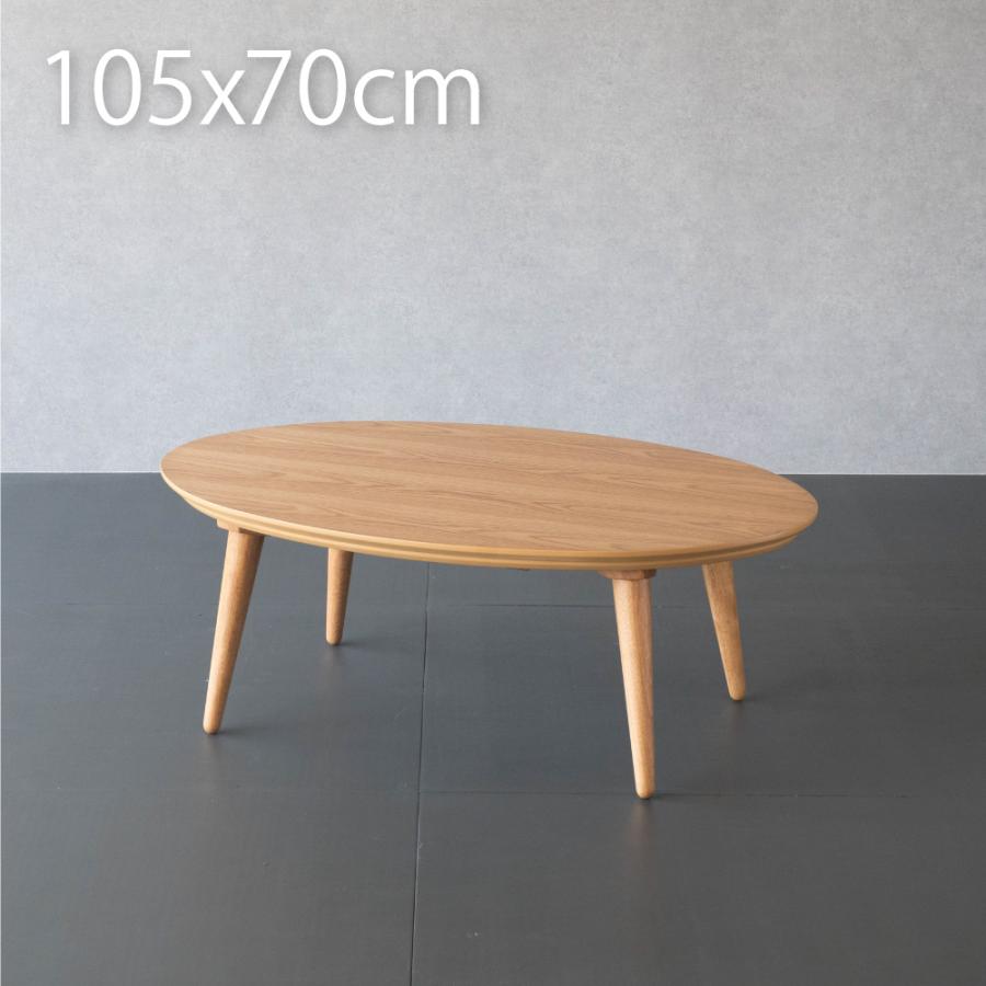 GOOD LIFE INTERIOR こたつ テーブル 楕円形 105×70cm 天然木 おしゃれ