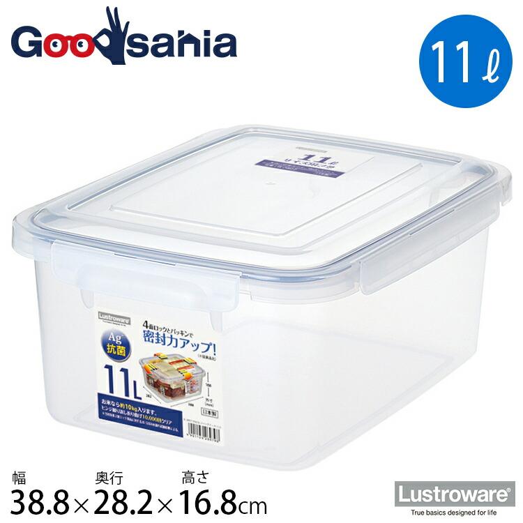 岩崎工業 保存容器 スマートロック ジャンボケース 11.0 抗菌 日本製